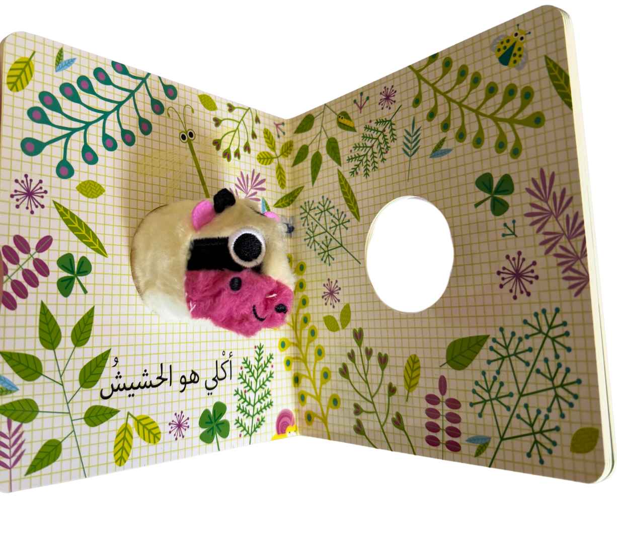 أنا البقرة - بيت دمى الحيوانات