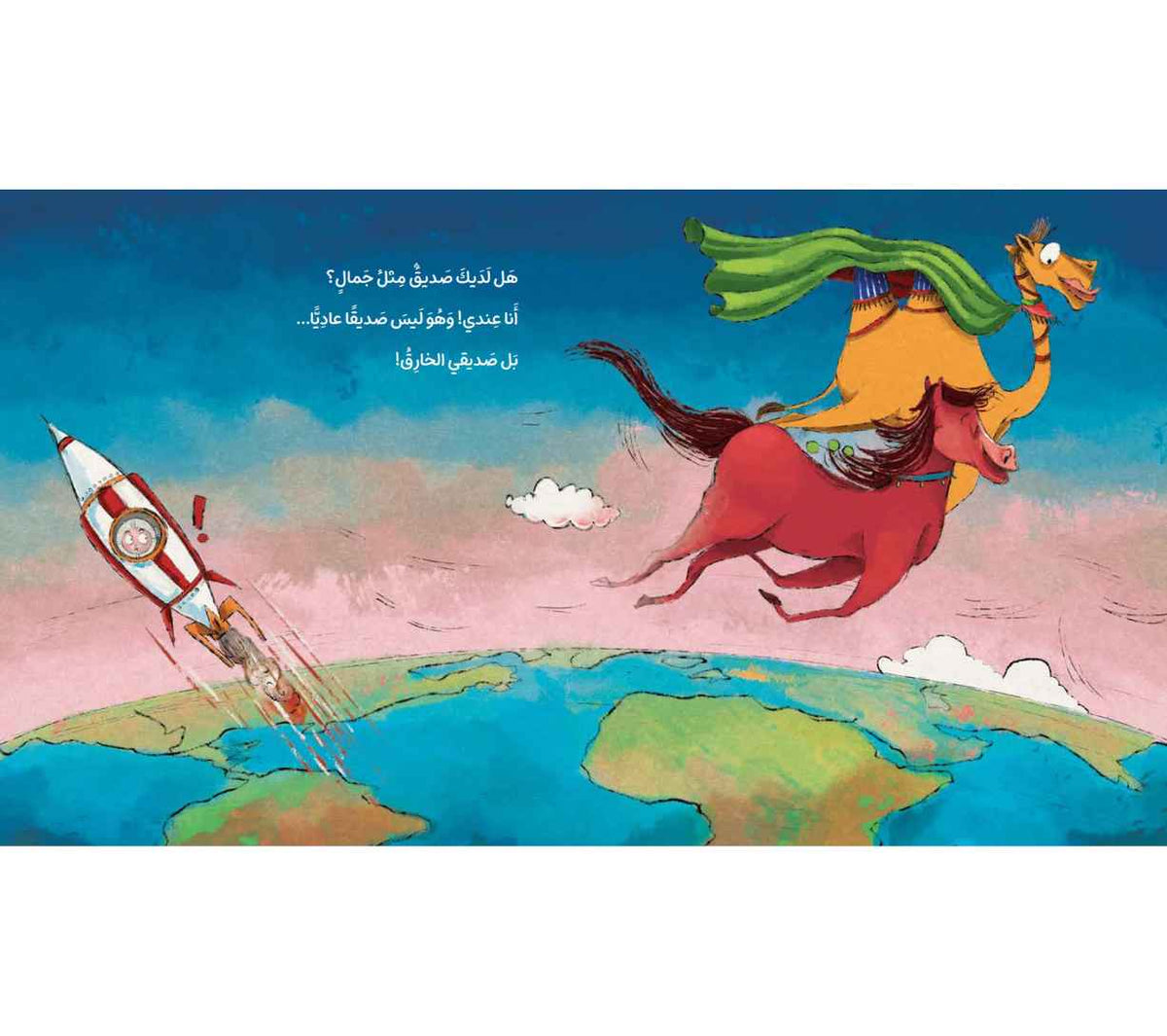 من دون تأشيرة - No Visa Required
