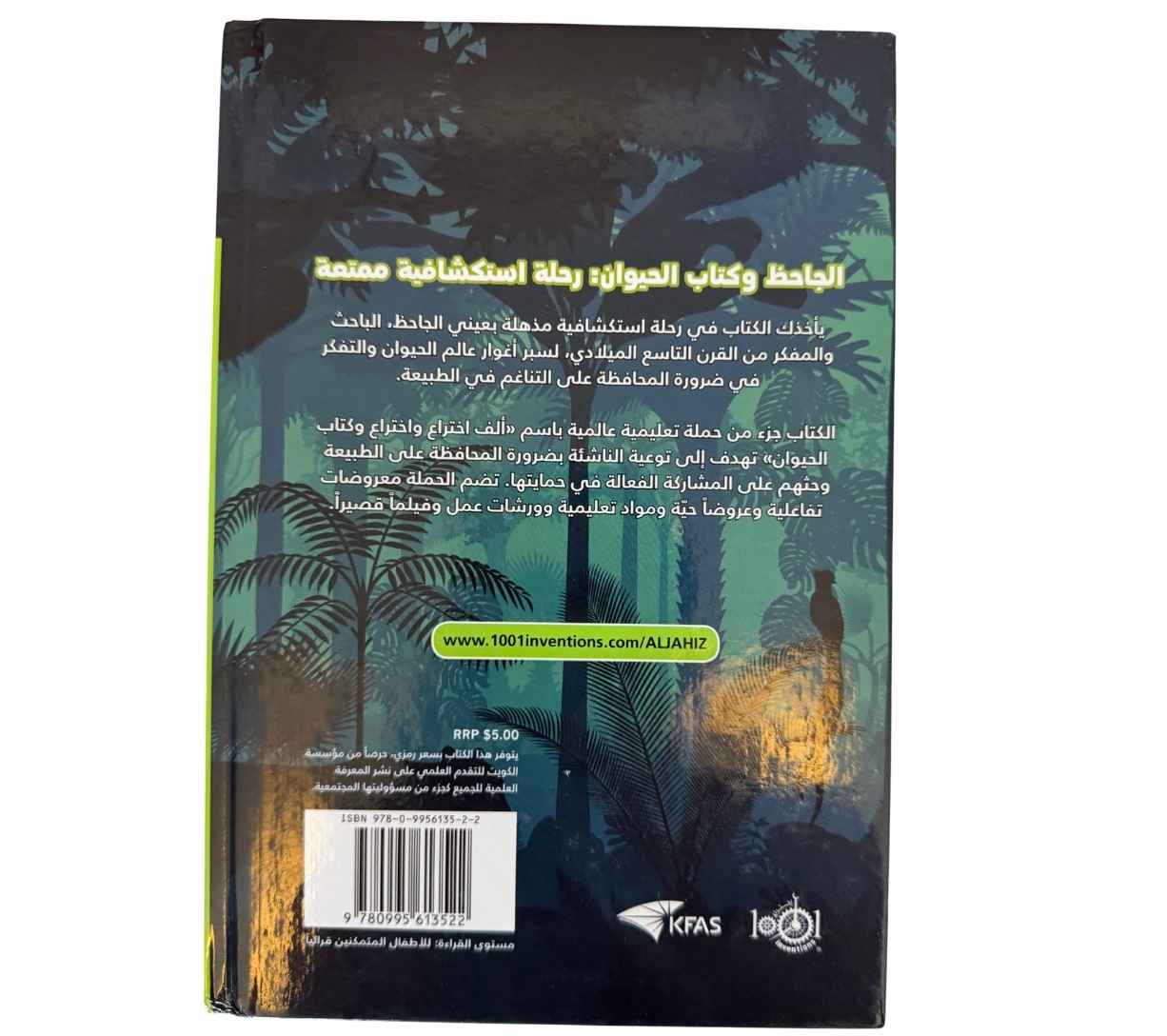 مدرسة الآنسة مولي للأخلاق (مستعملة مسبقًا)