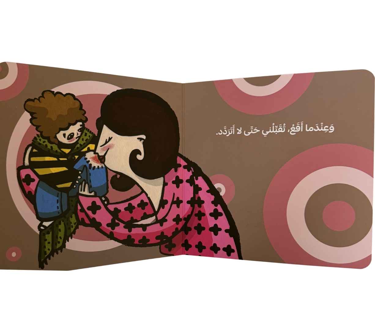 ماما دومًا بجانبي