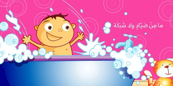 أسبح كالسمكة