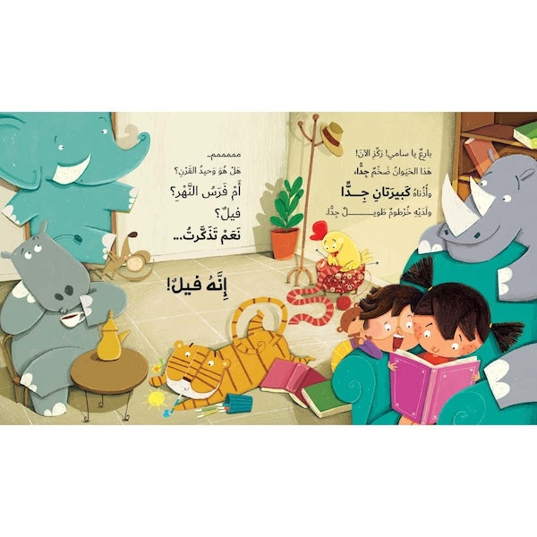 لا تنادي بصوت عال