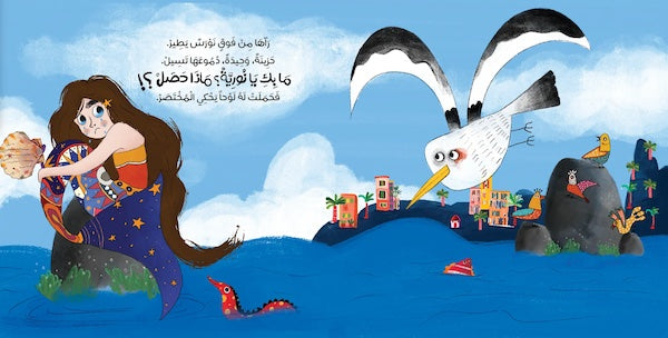 أين ذهب صوت نورية؟ - Where did Nuria's Voice Go?