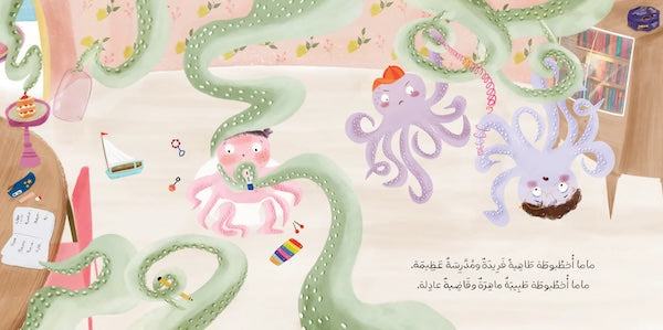 ﺧﻄﺔ ﻣﺎﻣﺎ أﺧﻄﺒﻮﻃﻪ - Mama Octopus Has a Plan