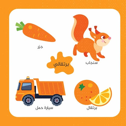 كلمات وألوان / كتاب بازل