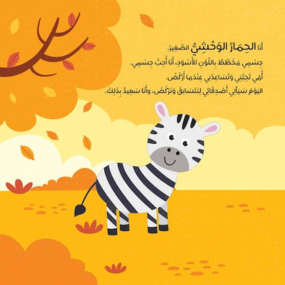 نونو وماما / كتاب بازل