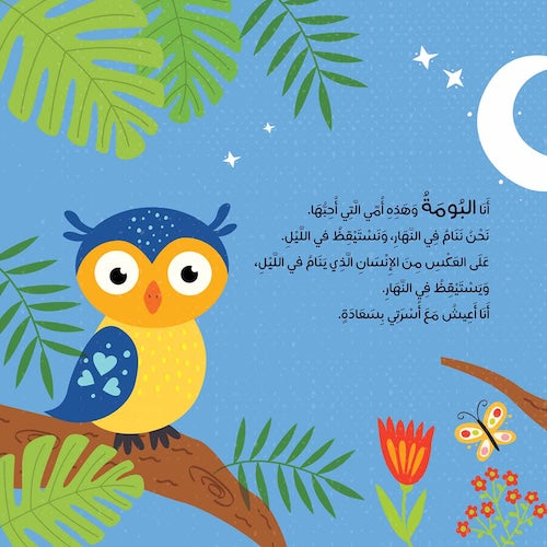 نونو وماما / كتاب بازل