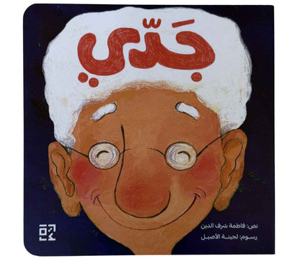 جدي