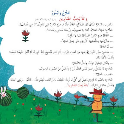 الله يحب .. الله لا يحب