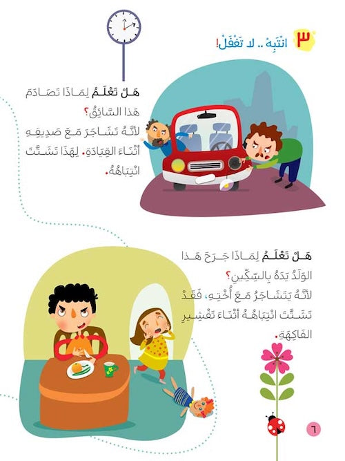 لا أحب الغضب