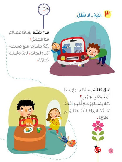 لا أحب الغضب