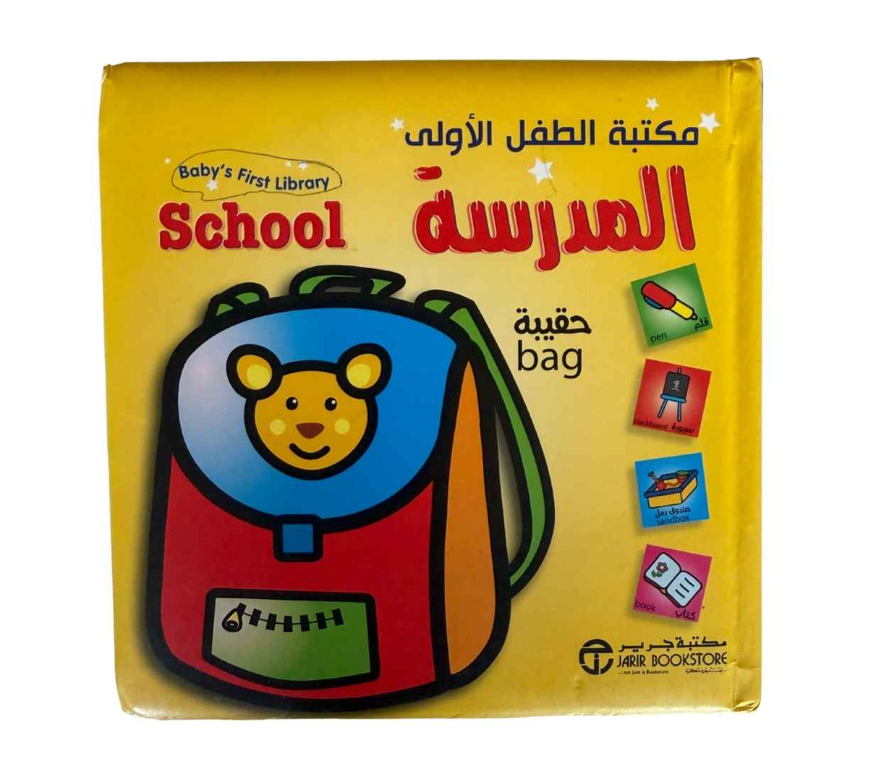 مدرسة الآنسة مولي للأخلاق (مستعملة مسبقًا)