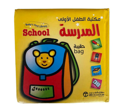 مدرسة الآنسة مولي للأخلاق (مستعملة مسبقًا)