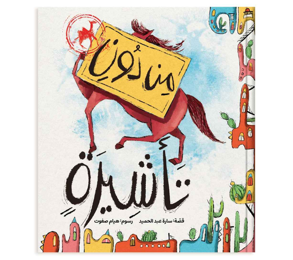 بقالة الصغيرة - الخضار والفواكه - فواكه وخضروات (بقالة ماي ليتل)