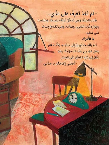 اسمعني لكي أسمعك