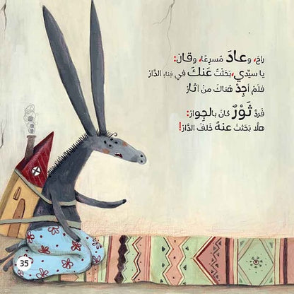 قصائد فكاهية للأطفال