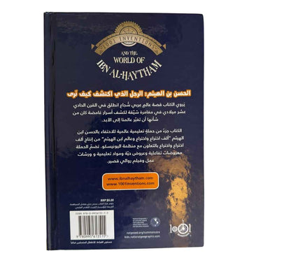 الحسن بن الهيثم (Pre-Loved)