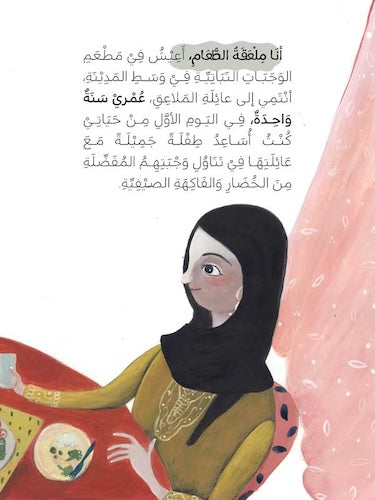 مدرسة في المبطخ