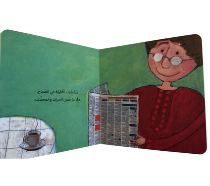 جدتي