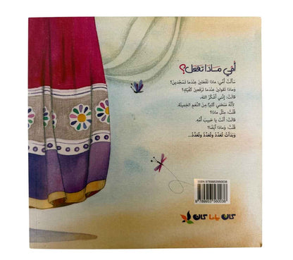 مدرسة الآنسة مولي للأخلاق (مستعملة مسبقًا)