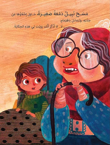 اسمعني لكي أسمعك