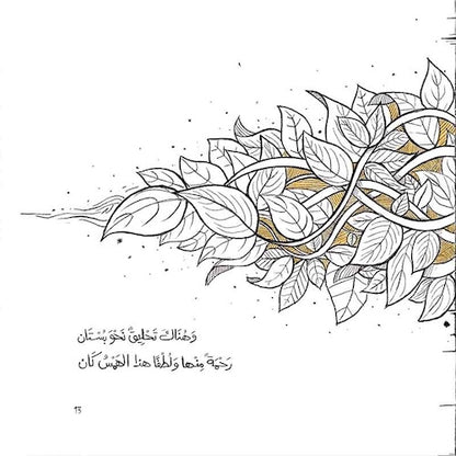 يد حانية