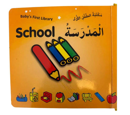 مدرسة الآنسة مولي للأخلاق (مستعملة مسبقًا)