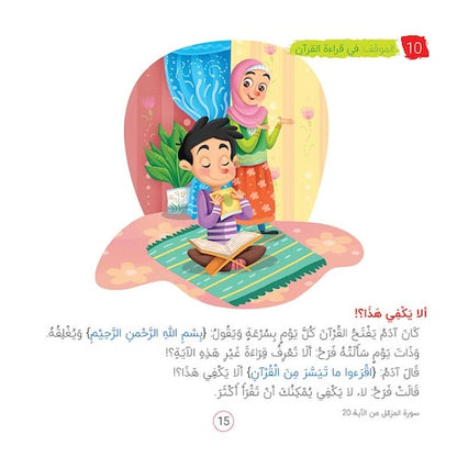 آية وحكاية