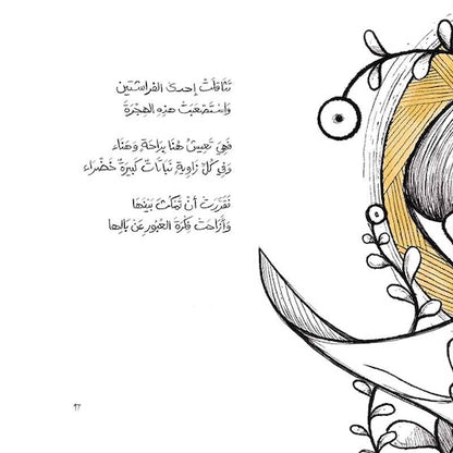 يد حانية