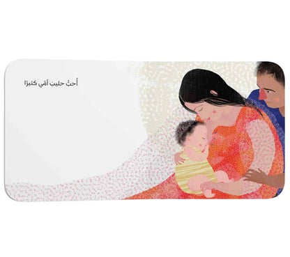 حليب (سلسلة أمي أمي)