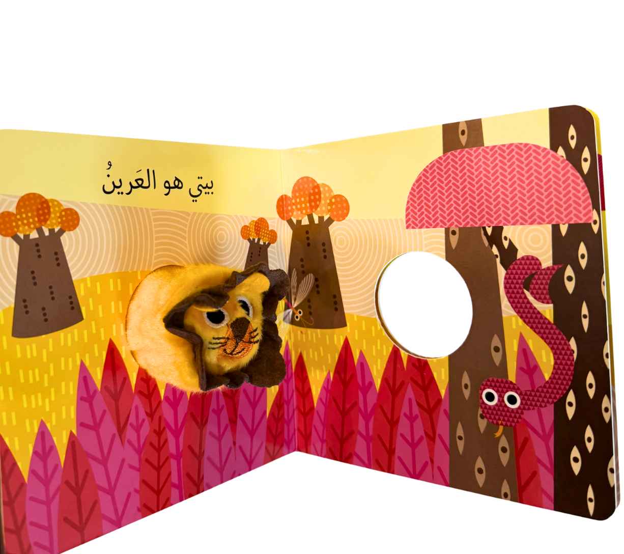 أنا الأسد - بيت دمى الحيوانات