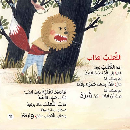 قصائد فكاهية للأطفال