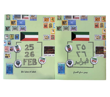 🇰🇼 Kuwait National Day Limited Edition Box