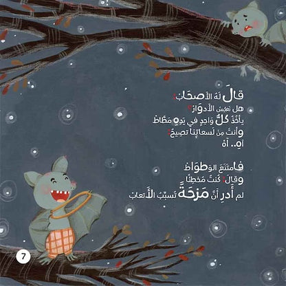 قصائد فكاهية للأطفال