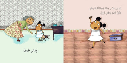 ربطة ولا أسهل (غلاف ورقي)