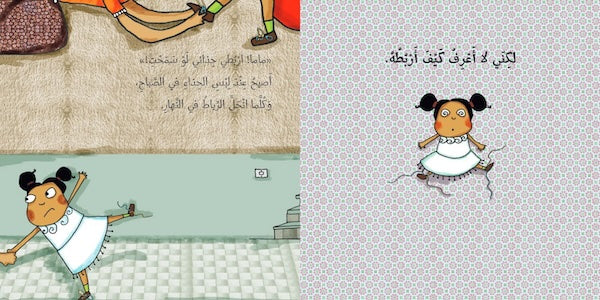 ربطة ولا أسهل (غلاف ورقي)