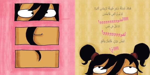 !قصة ولا التوظيف