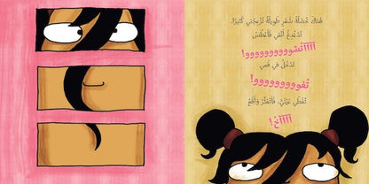 !قصة ولا التوظيف