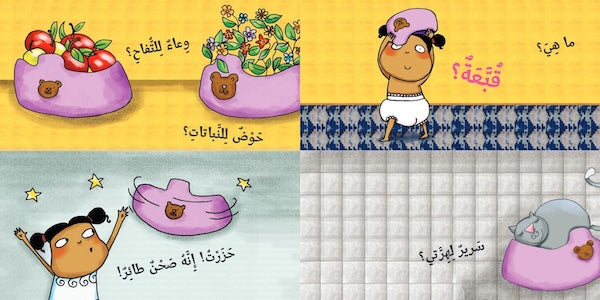 لم أعد صغيرة