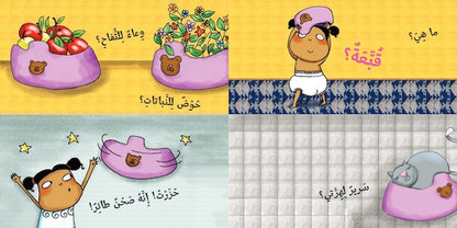 لم أعد صغيرة