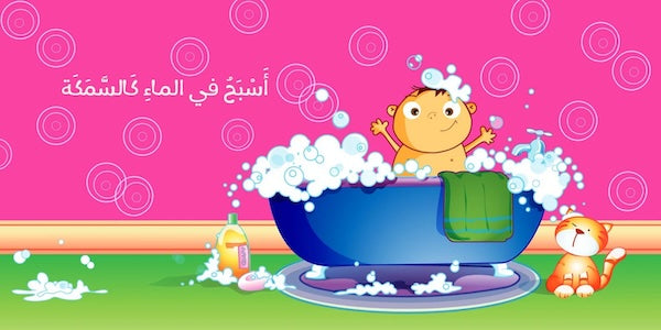 أسبح كالسمكة