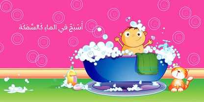 أسبح كالسمكة