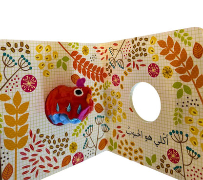 أنا الديك - بيت دمى الحيوانات