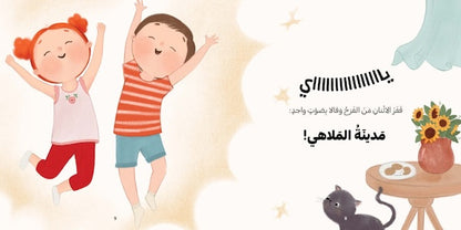 يوم مع بابا