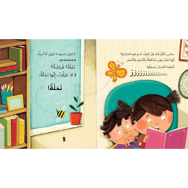 لا تنادي بصوت عال