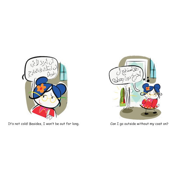 لا تدع جودي تخرج دون معطف - لا تدع جودي تخرج بدون معطف (ثنائي اللغة، ثنائي اللغة)