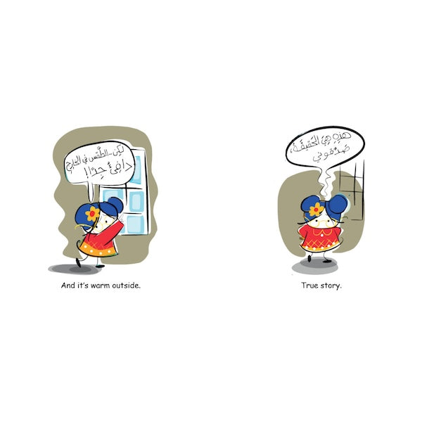 لا تدع جودي تخرج دون معطف - لا تدع جودي تخرج بدون معطف (ثنائي اللغة، ثنائي اللغة)