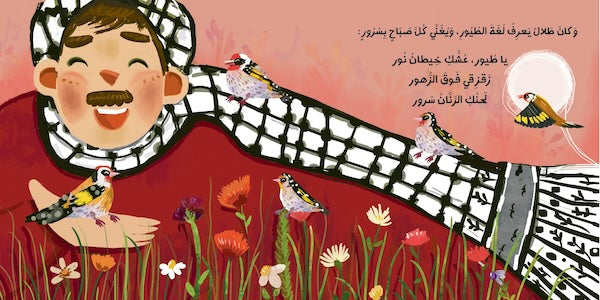 طلال وأرض البرتقال - Talal & The Land of Oranges