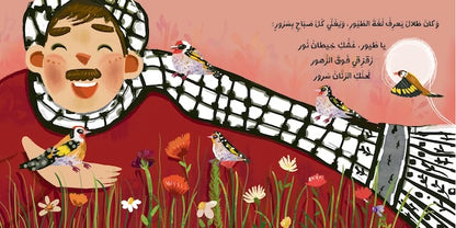 طلال وأرض البرتقال - Talal & The Land of Oranges