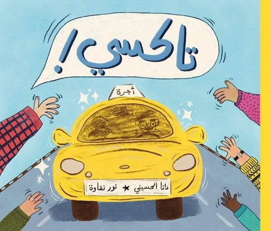 بقالة الصغيرة - الخضار والفواكه - فواكه وخضروات (بقالة ماي ليتل)